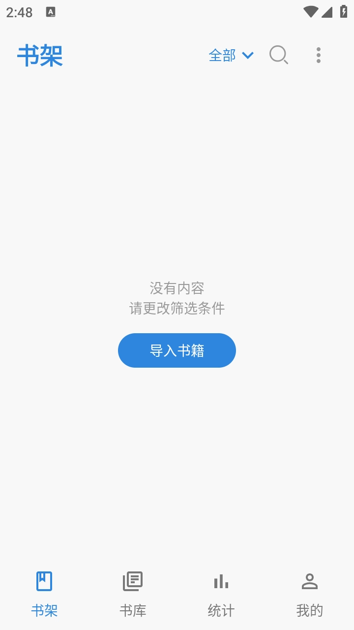 Readingo图2