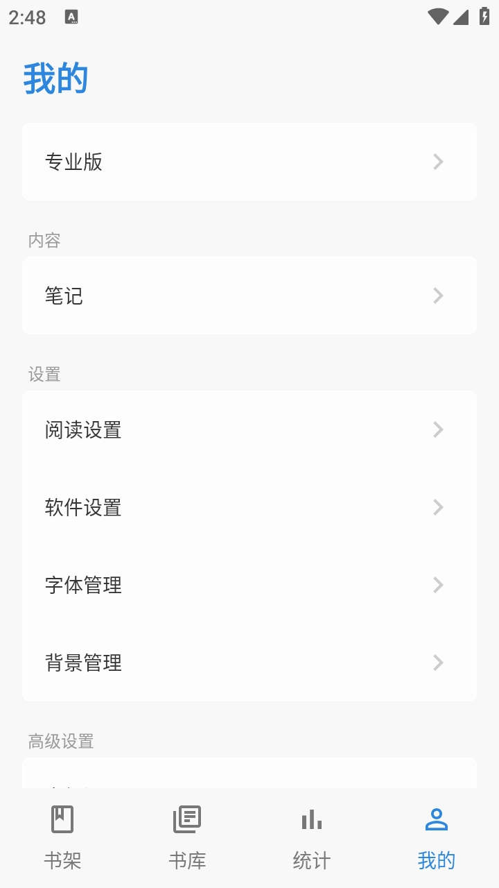 Readingo图3