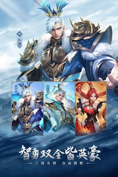 铁杆三国免费原版图3