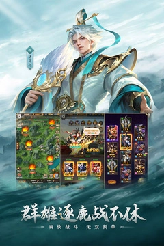 铁杆三国免费原版图4