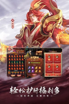 铁杆三国免费原版图2