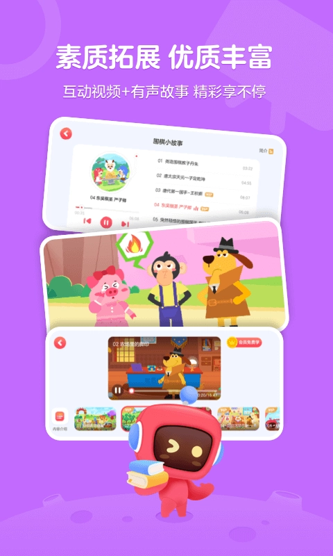 有道卡搭官方正版图4