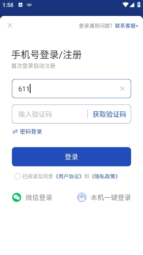 发票盒子最新版安装下载