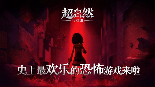 超自然行动组官方正版(4)