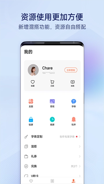vivo主题商店绿色版图3