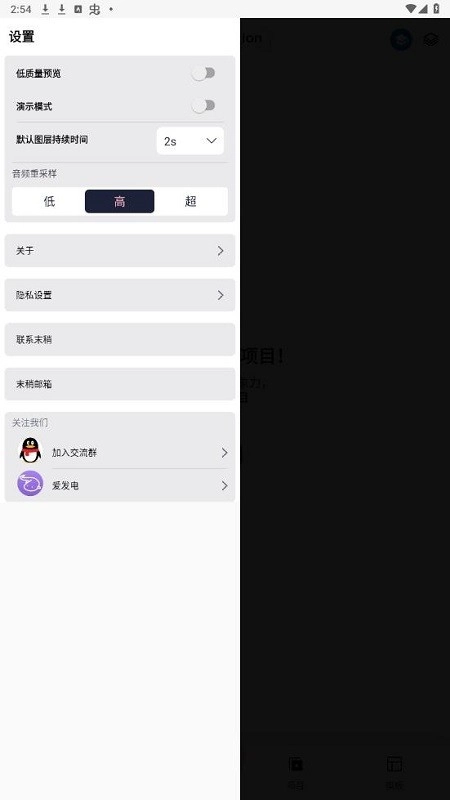 Axcven剪辑绿色版图2