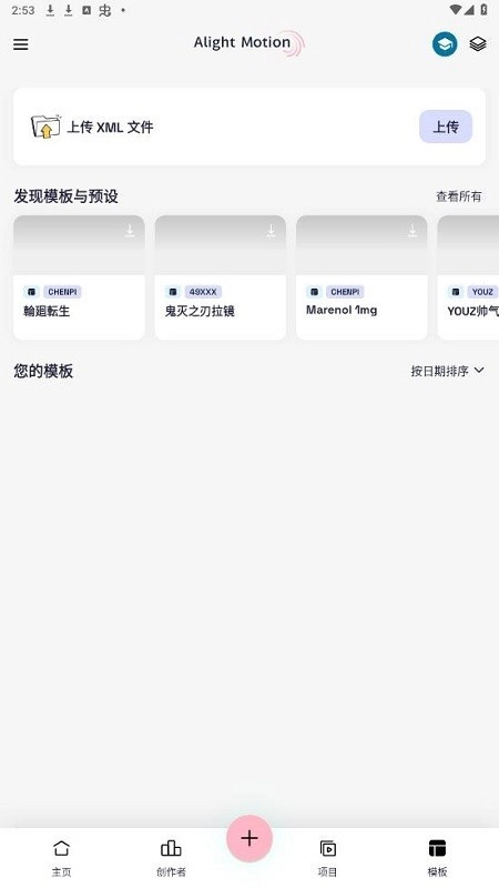 Axcven剪辑绿色版图3