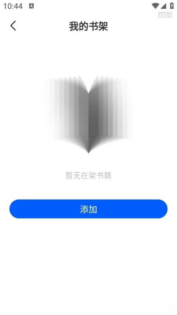 西果小说免费听最新版图2