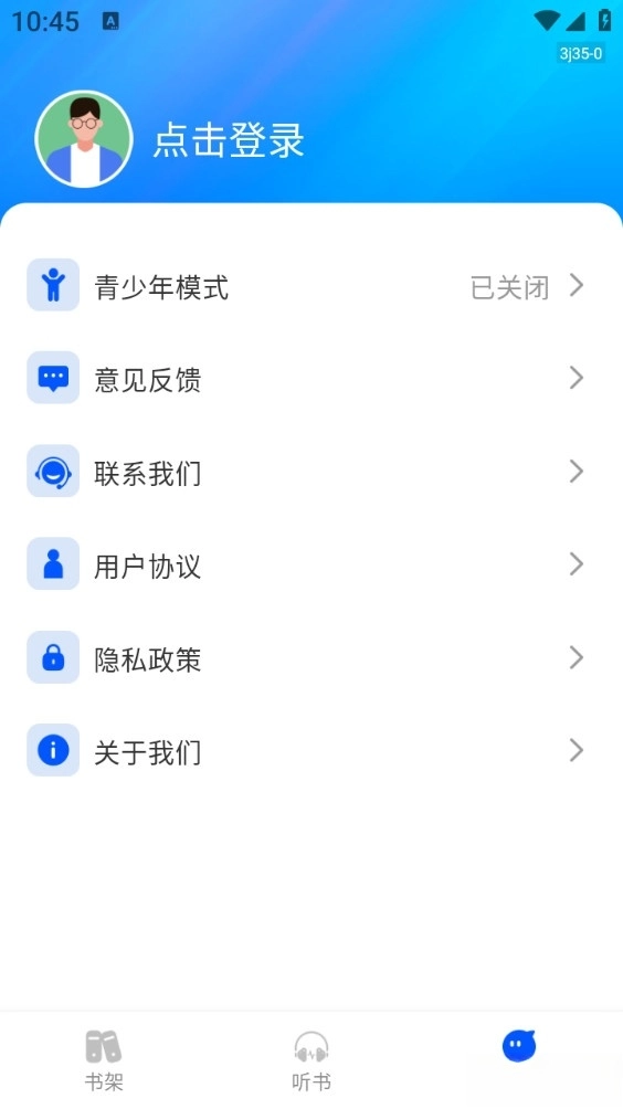 西果小说免费听最新版图5