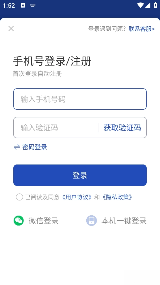 发票盒子最新版