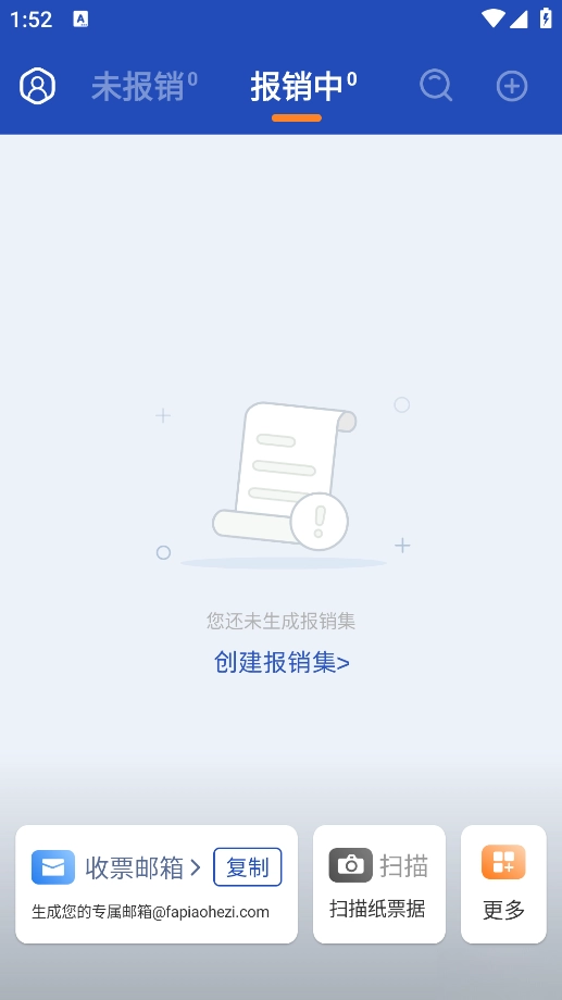 发票盒子最新版