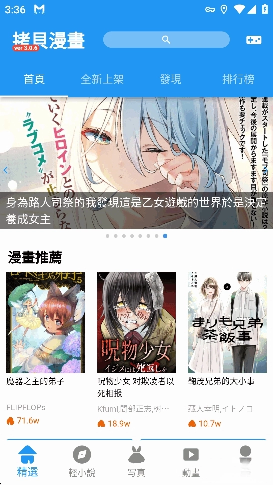 拷贝漫画繁体字正版图2