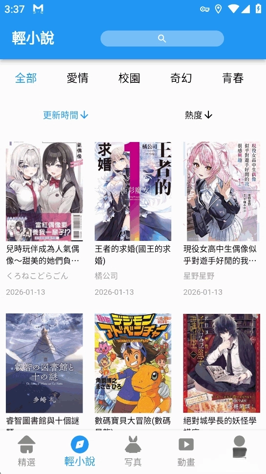 拷贝漫画繁体字正版图4