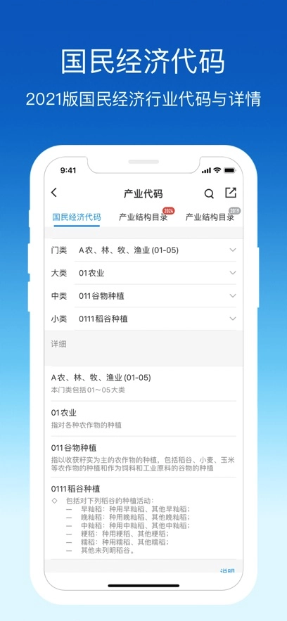 环评云助手  安卓版