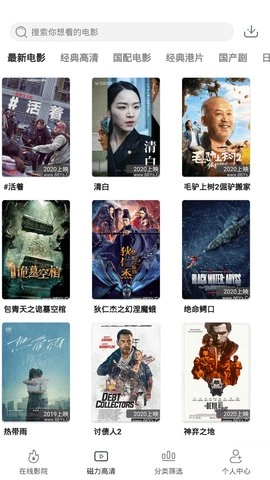 极光影院本手机版下载