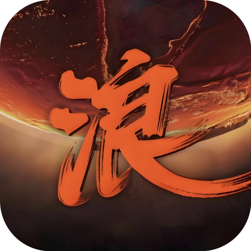 浪子影视