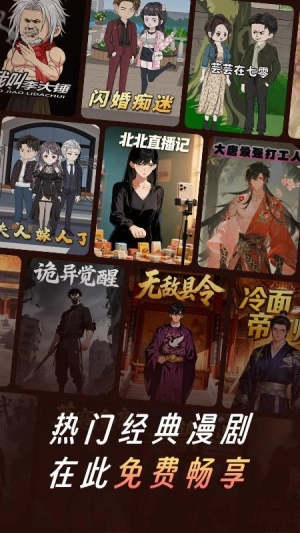 七猫漫剧图4