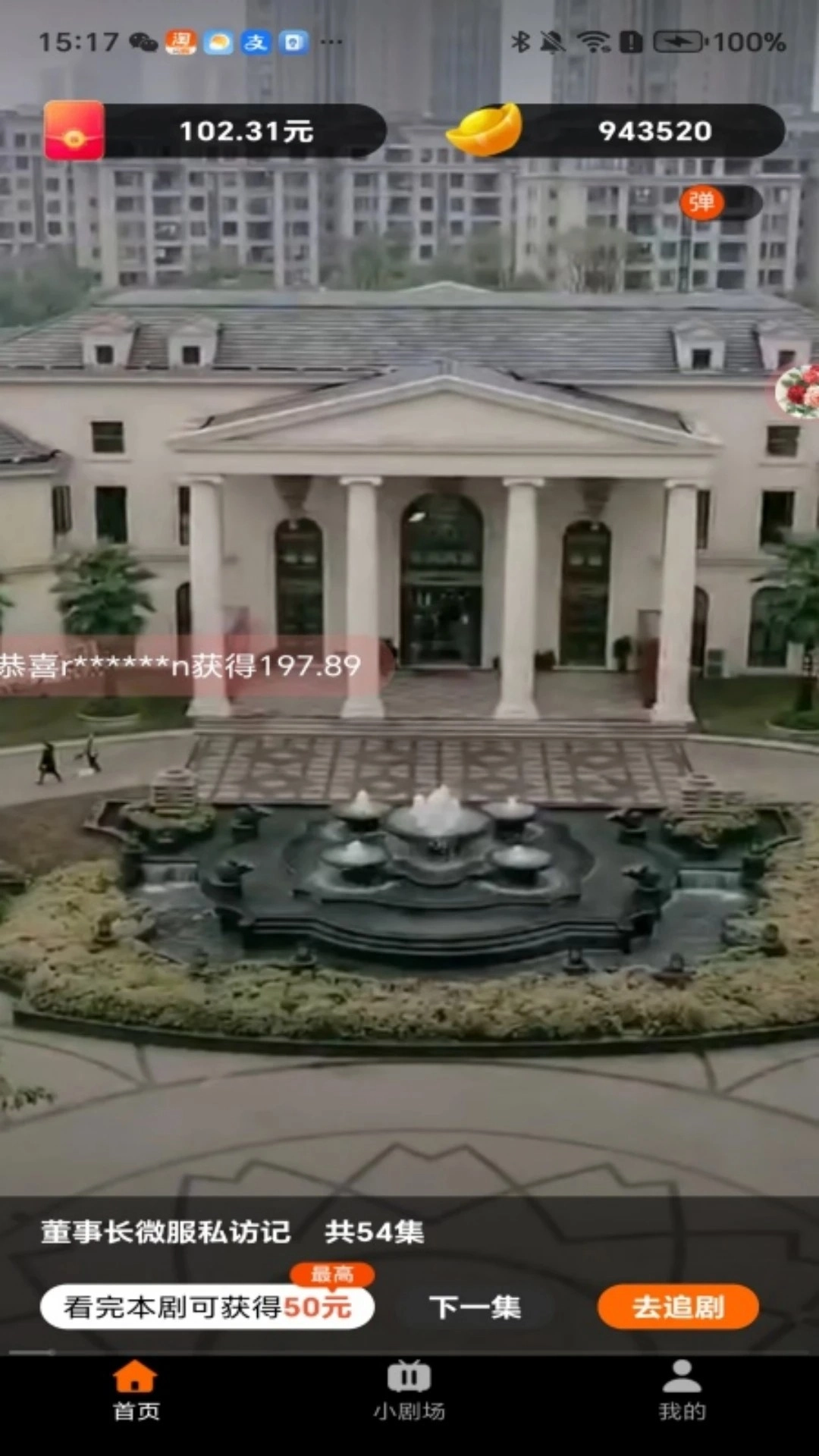 开心短剧官方正版图3