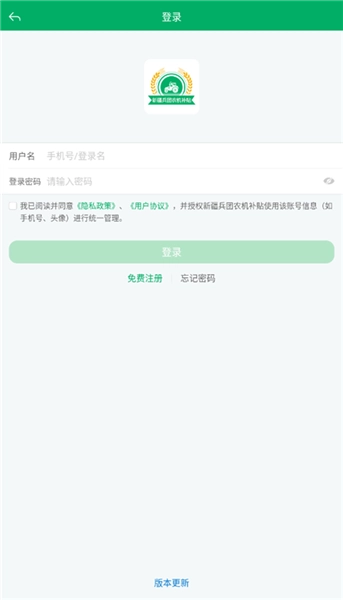 新疆兵团农机补贴最新版(2)