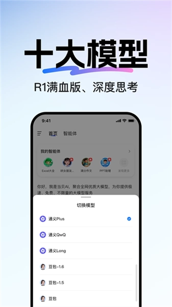 当贝ai正版图5
