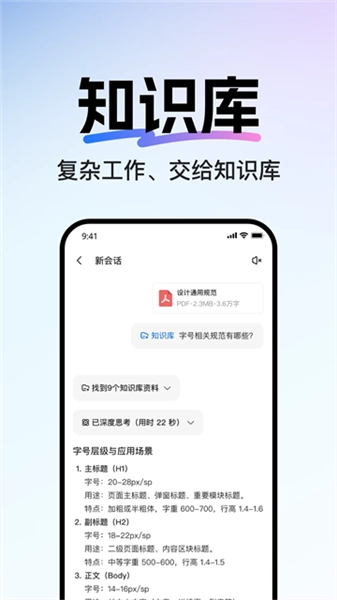 当贝ai正版图3
