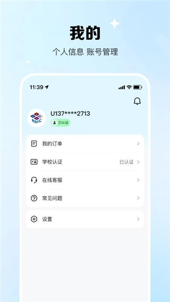 校际通(2)