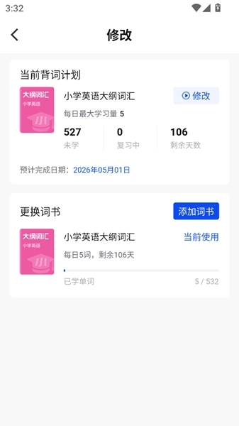 一起背单词