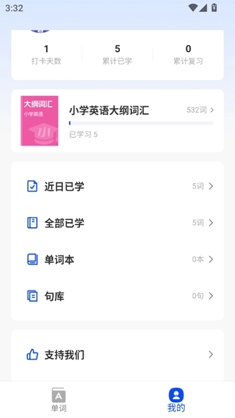 一起背单词