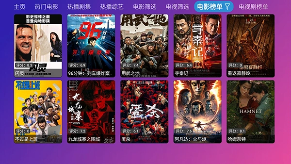 冉神TV电视盒子