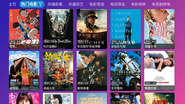 冉神TV电视盒子