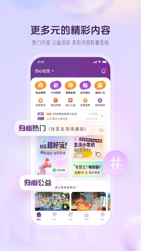 融创归心安装  安卓版