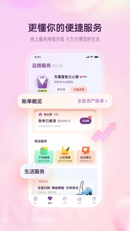 融创归心安装  安卓版