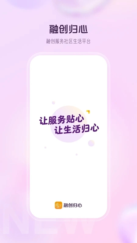 融创归心安装  安卓版