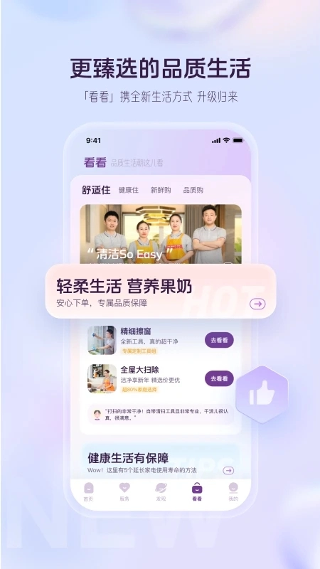 融创归心安装  安卓版