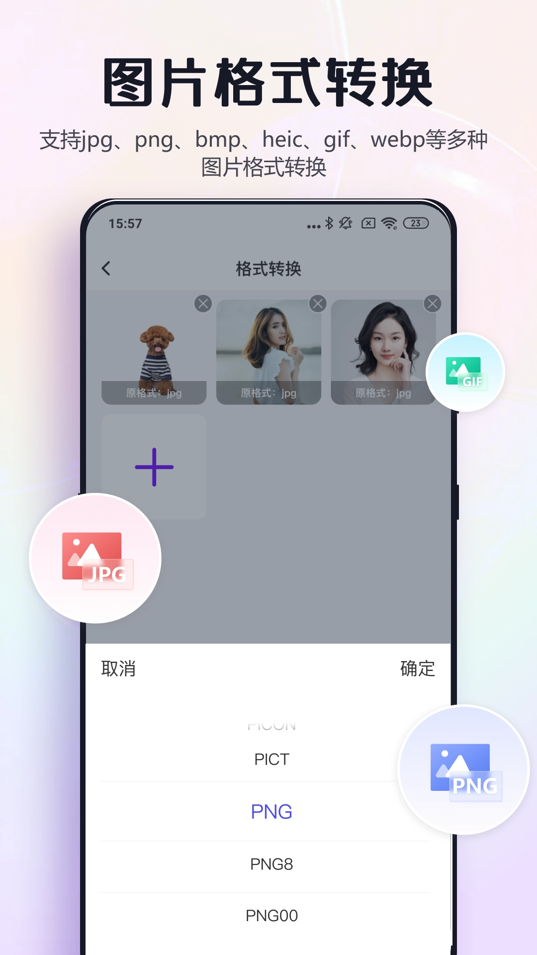 改图鸭Pro最新版图3