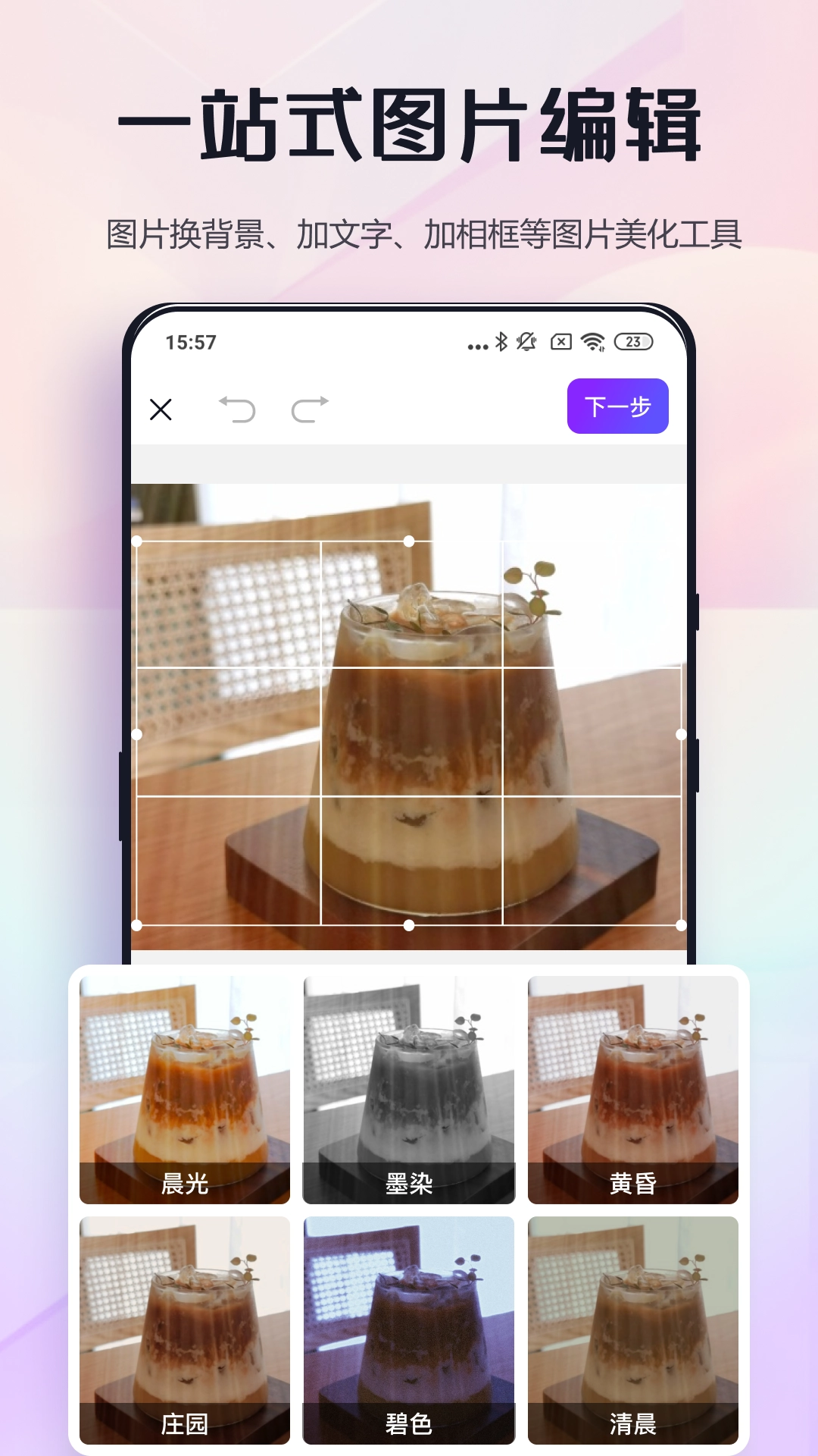 改图鸭Pro最新版图4