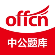 中公题库最新版