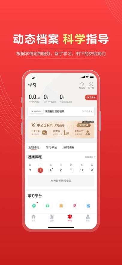 中公题库最新版