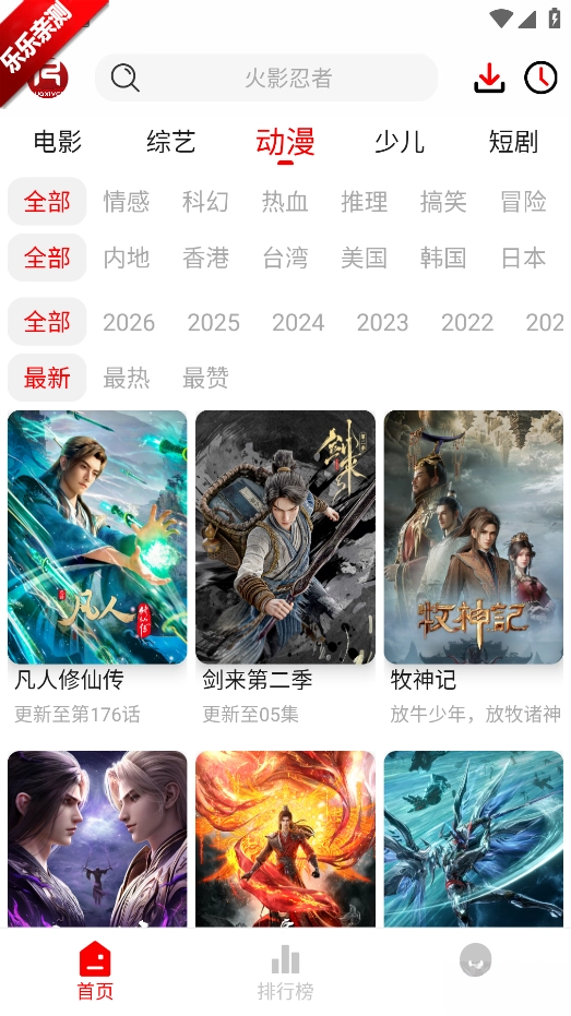 若惜追剧纯净版