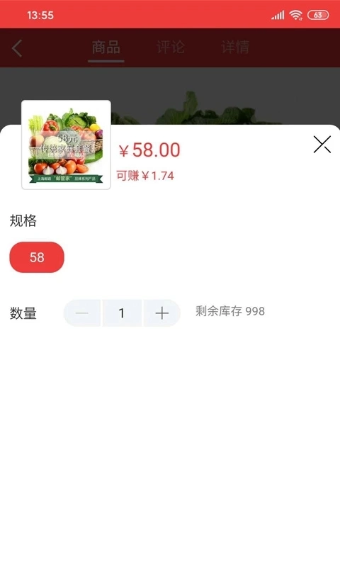 邮乐优鲜社区版