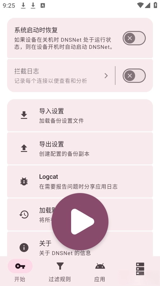 DNSNet