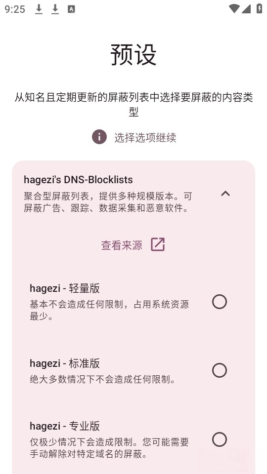 DNSNet