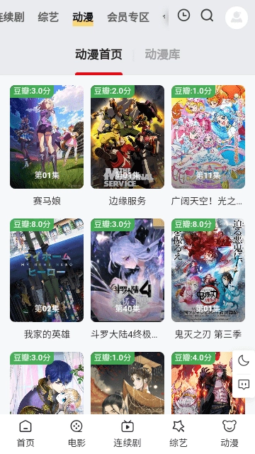 龙猫影视2026图1