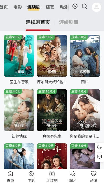 龙猫影视2026图2