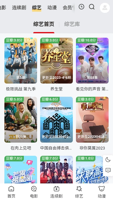 龙猫影视2026图3