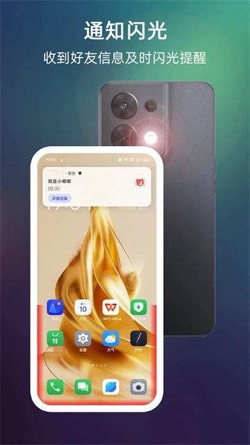 LT来电闪光灯安卓免费版图2