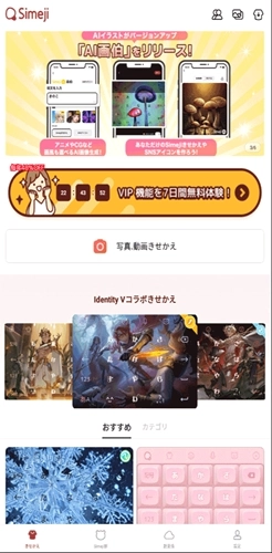 日语输入法安装图4