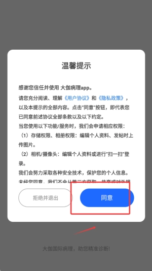 病理侦探官网版下载