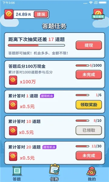 成语大赢家安装  安卓版