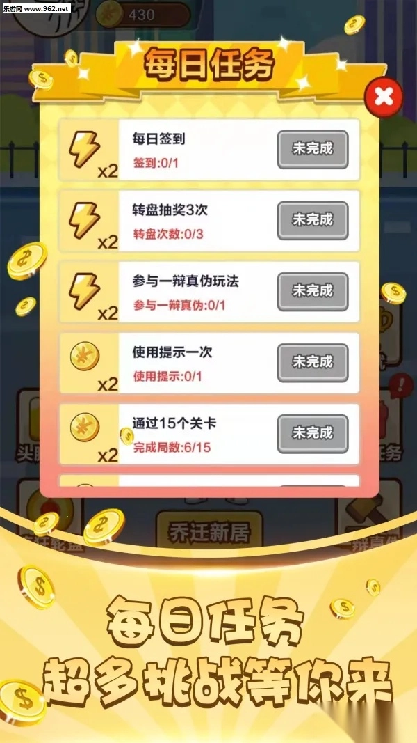 成语大赢家安装  安卓版